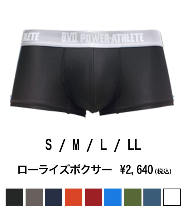 ローライズボクサー