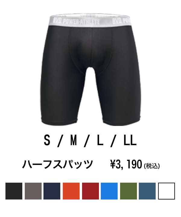 ハーフスパッツ