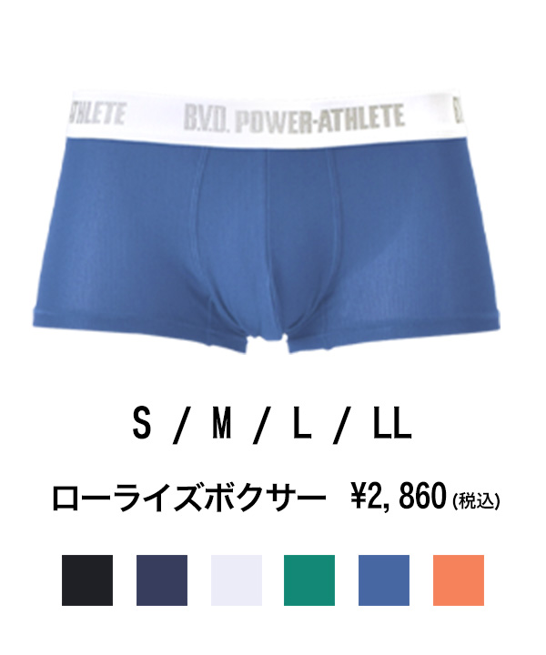 ローライズボクサー