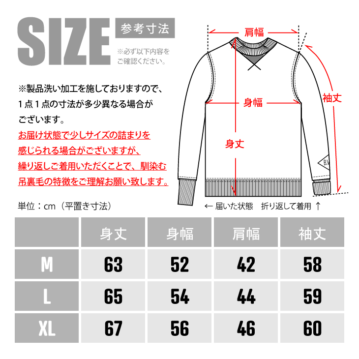 The SWEAT 吊裏毛トレーナー サイズ
