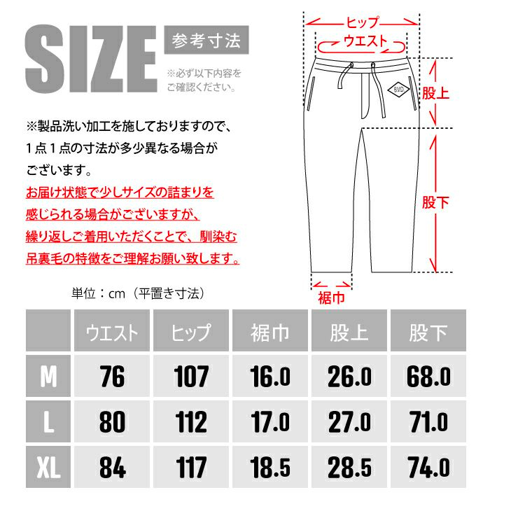 The SWEAT 吊裏毛スウェットパンツ サイズ