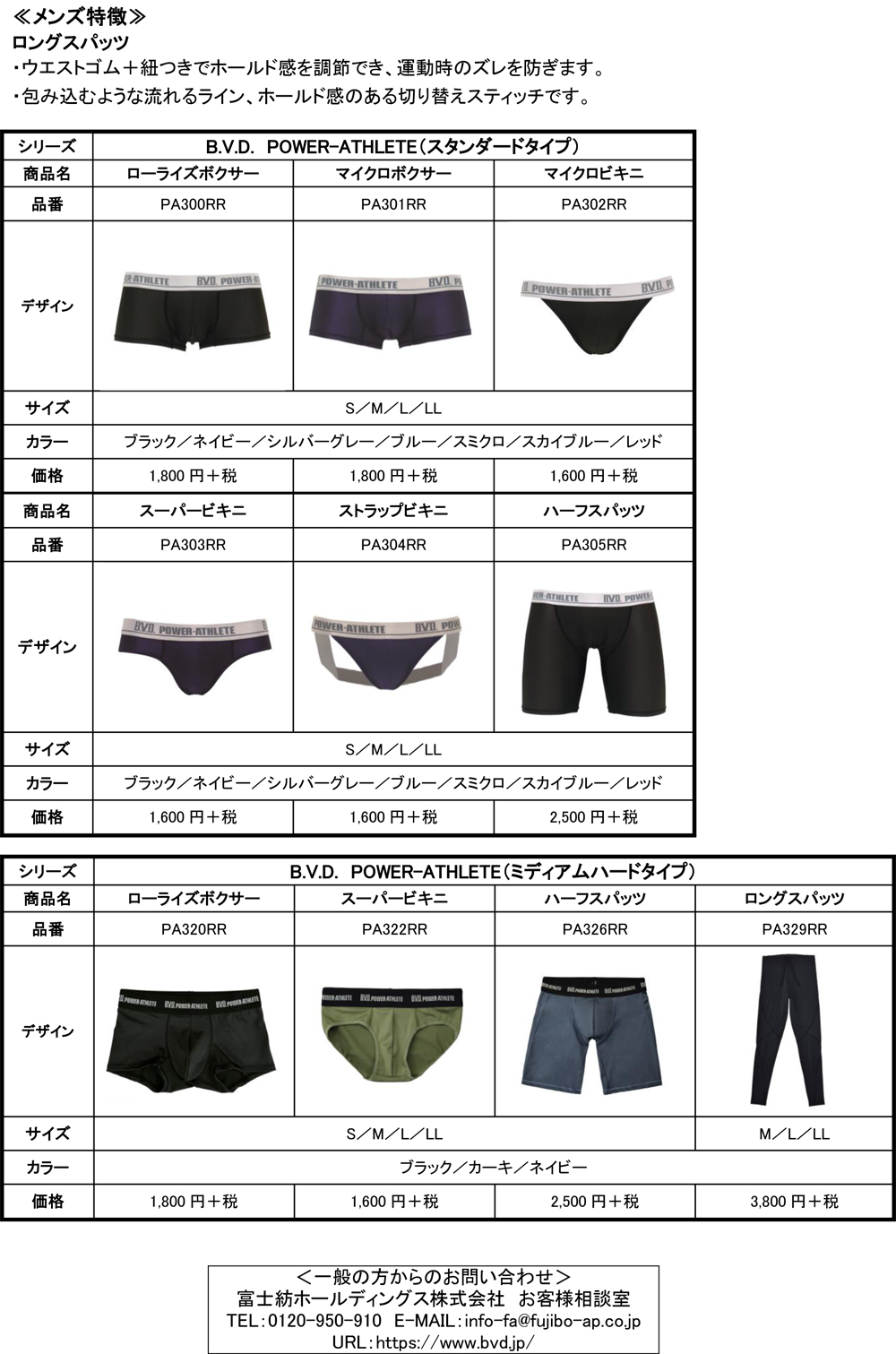 B V D B V D Ladies ネット通販限定 Power Athlete パワーアスリート B V D