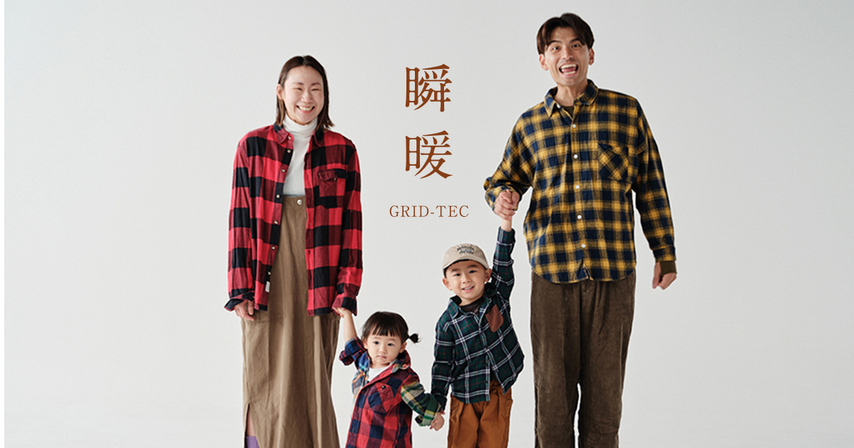 着た瞬間から暖かい、瞬暖 GRID-TEC｜B.V.D.