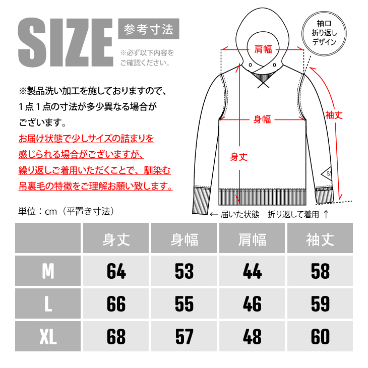 The SWEAT 吊裏毛パーカー サイズ